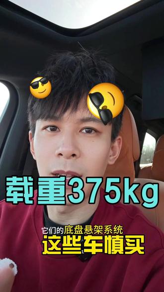 载重375kg的车 全各位慎买 #真实生活分享计划 #真实生活分享官
