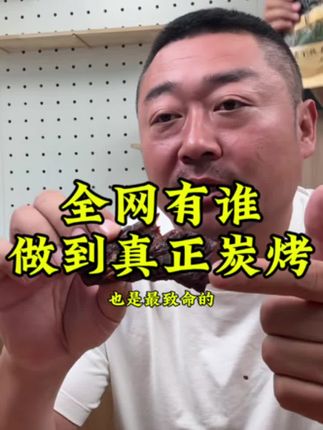 来自内蒙古手工炭烤牛肉干,只做良心食品,高蛋白,低脂肪,今天还有赠品哦#草原美食 #真材实料才能做出好味道 #源头好货 #牛肉干