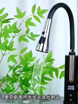 奥克斯电热水龙头快速过热水器即热式变频恒温厨房宝家用万向管#水龙头