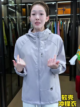 软壳的#外套 终于出浅色系的了 一穿一个不吱声#冲锋衣 #户外穿搭 #无限回购的宝藏单品 #在抖音入手的好东西