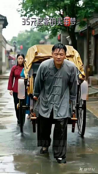 《骆驼祥子》第四章 卖骆驼坚守买车梦 #骆驼祥子 #北平 #车厂 #生活希望 #奋斗