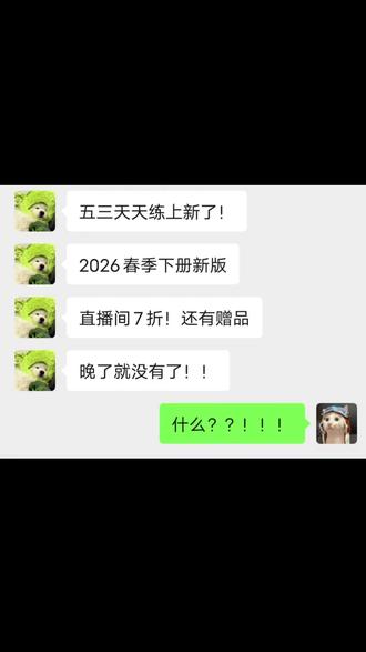 小学生寒假预习必备 #53天天练,学一课练一课,是题型都练到!#小学教辅书推荐#同步练习册