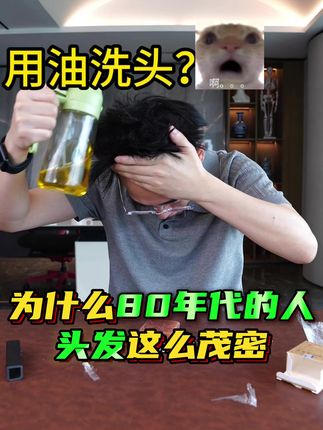 测评侧柏叶洗发皂#洗发皂 #洗发 #护发养发