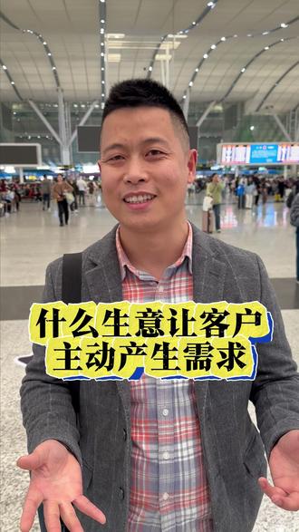 2026年,什么生意可以主动让客户产生需求 #AI搜索优化 #GEO优化 #豆包推广 #普通人如何通过AI赚钱 #geo优化服务商