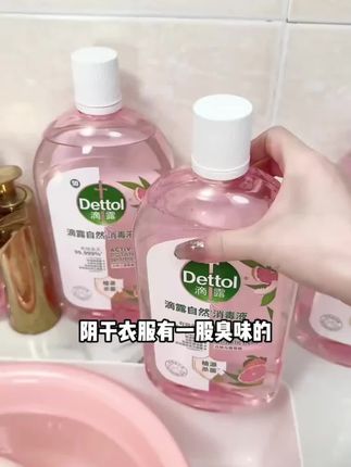 【到手两瓶】衣物消毒液杀菌除菌除螨除异味--非洗衣液#衣物消毒液推荐 #杀菌除螨去异味 #去污除螨#消毒液除菌#非洗衣液