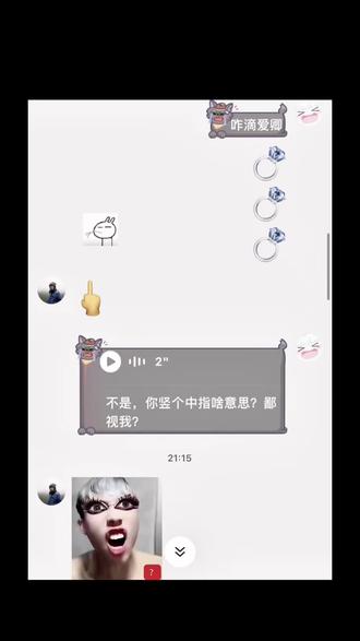 有人懂这个吗 发戒指然后crush发中指 知道其中的意思 但是专门逗此男#聊天记录#暗恋