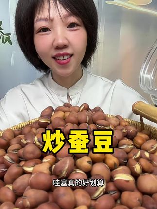 农家柴火炒蚕豆!豆香浓郁!颗颗饱满香醇,越嚼越香还是小时候的味道#炒蚕豆 #蚕豆 #妈呀太香了 #零食推荐 #优质农产品