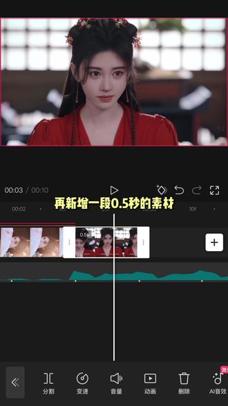 点击红色重启人生剪辑教程 #剪辑教程 #自学剪辑 #新手小白学剪辑 #手机剪辑 #鞠婧祎