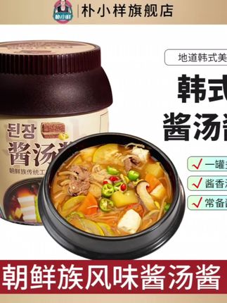 朴小样韩式大酱汤酱 延边传统朝鲜族大酱调味豆酱发酵500克/罐#韩式大酱 #大酱汤 #朝鲜族美食 #好吃不贵经济实惠 #美味佳肴等你来 @巨量本地推 @抖音好物分享 @巨量千川