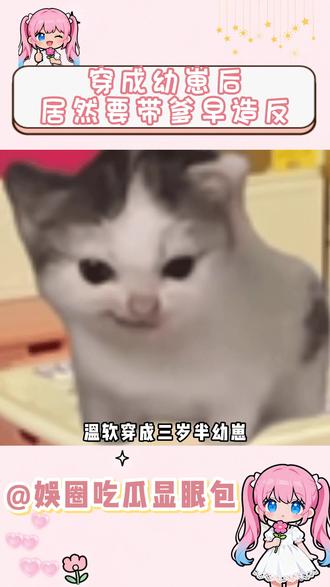 推荐番茄畅听看《反派幼崽三岁半,爹不造反我来干》 #《反派幼崽三岁半爹不造反我来干》 #番茄畅听