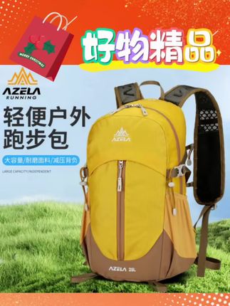 【AZELA正品】阿泽拉25L轻量化徒步运动风多功能登山男女同款双肩包@巨量千川 @DOU+上热门