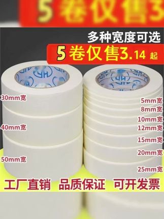 美术生狂喜终于找到这么便宜又好用的美纹纸胶带了撕掉不留痕
