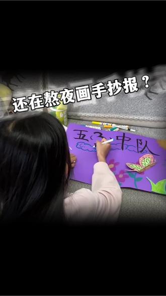 家长们,画手抄报还在发愁吗?不用画、不用想,模板直接用节日、学习、安全、环保全都齐,小学生手抄报直接抄作业#手抄报 #小学生手抄报 #手抄报模板