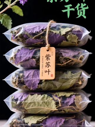 新鲜紫苏叶干货来啦!原色原味超实在~ 家人们看过来!这波紫苏叶干货真的绝~都是新鲜采摘后自然风干的,保留了叶片原本的紫绿配色,褶皱里全是自然气息~没有熏硫那些花里胡哨的操作,打开袋子就是植物本身的清香味儿!平时拿它泡茶喝,茶汤带着淡淡清香;泡温水泡脚也舒服,干货量超足,一大包能用上好一阵子~原色原味无添加,囤着用着都放心,来试试这口自然的新鲜吧!#紫苏#小叶紫苏 #紫苏叶#紫苏饮 #超便宜超划算