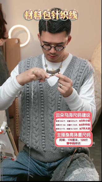 不规则云朵马海毛长袖开衫手工编织DIY材料包针织线
#不规则针织线 #针织线材料包 #长袖开衫针织线 #手工编织材料包 #材料包