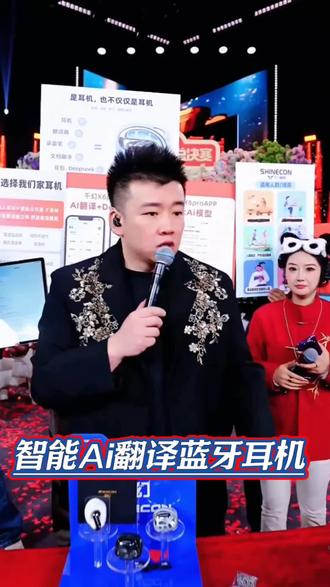 木森推荐智能Ai翻译蓝牙耳机#音乐治愈一切 #蓝牙耳机 #蓝牙耳机推荐 #木森大舞台#好物推荐🔥