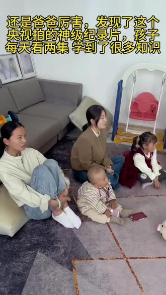 请移步置鼎作品可看全集精心筛选央视献上千部纪录片盛宴专为2-15岁孩童打造涵盖大语文小四门,眼界开阔,告别厌学#央视纪录片 #值得一看的纪录片 #儿童纪录片 #教育孩子 #儿童启蒙早教益智动画片