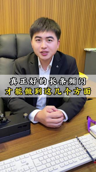 #销售部日常 #舞台灯光音响 GTB全防护方式长条频闪