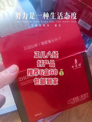 #自用好物推荐 #女人爱自己 #日常分享
