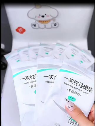 十一出行必备的一次性马桶垫 #出门必备 #一次性马桶垫