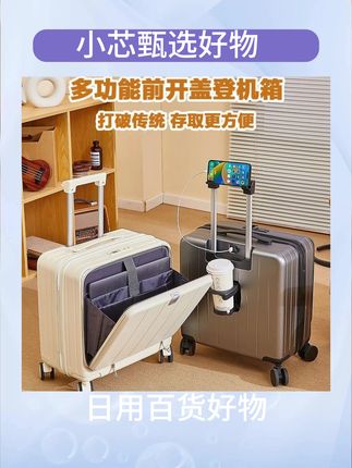 行李箱20寸前置开口多功能商务拉杆箱18寸登机旅行箱密码箱万向轮#行李箱 #箱子 #拉杆箱 #旅行箱 #多功能旅行箱