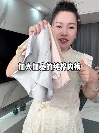#女士内衣 大版A类原棉内裤#透气舒适 #内裤 #纯棉 #内裤女款