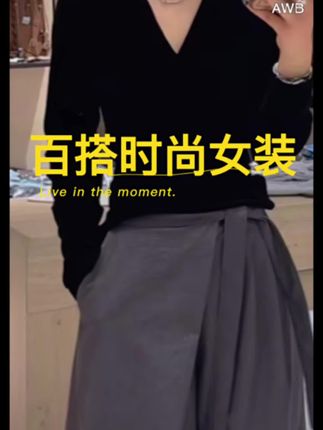 #设计感轻奢秋季长袖V领T恤女2025新款秋季显瘦简约气质时尚上衣