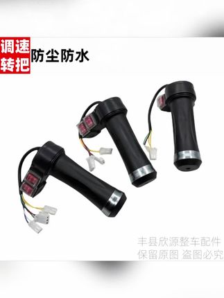 三轮车转把最爱坏了#电动车#电动车维修#修车#转把