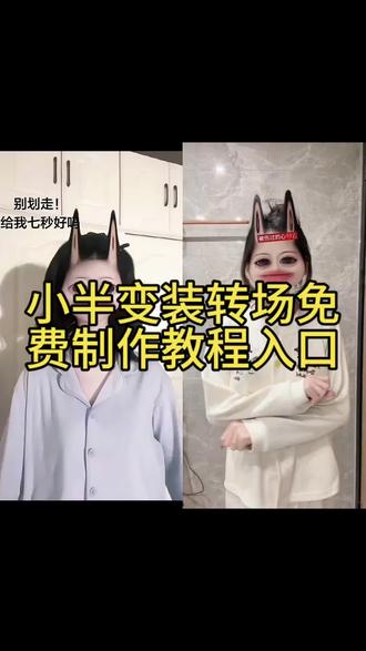 小半变装转场免费制作教程来了#小半变装挑战 #猫猫揺 #小半dj变装剪辑教程 #小半dj变装特效教程 #剪映 小半变装挑战小半dj变小半dj变装特效 小半dj变装滤镜 小半dj变装剪辑教程 小半dj变装特效教程 小半DJ变装视频 小半dj变装wink 小半dj变装wink教程 小半dj变装特效是什么 宝丽来柔光胶片 小半dj变装滤镜 猫猫揺原创 小半dj舞蹈教学 DJ版小半舞蹈挑战小半dj变装剪辑教程小半dj变装剪辑小半转场怎么剪 小半dj变装滤镜 小半dj舞蹈教学 小半dj变装wink 小半dj摇教程 小半变装视频 小半转场怎么剪 小半d变装滤镜 小半djj舞蹈教学 小半dj变装剪辑教程 小半dj变装热门卡点 变装音乐剪辑 小半dj变装滤镜怎么用 小半DJAwRemix 小半dj舞蹈 小半dj舞蹈教学 小半d变装滤镜怎么拍 小半变装滤镜推荐 小半dj带感版 小半dj舞蹈变装完整版 猫猫揺滤镜 小半dj变装特效后面特效 小半dj变装特效是什么 小半dj变装剪辑 小半dj变装特效模板 小半dj变装特效攻略 小半dj变装特效在哪找 小半dj变装特效音乐 小半dj变装特效怎么拍 小半dj变装特效制作方法 小半dj舞蹈教程 小半dj舞蹈变装 小半dj手势舞 小半dj舞蹈转场教学 小半dj摇变装大理小半变装 小半dj带感版 小半dj舞蹈简单版 忘不掉的你dj变装小半变装彭十六 小半dj变装教学小半转场怎么剪 变装剪辑无缝衔接视频 小半dj变装拍摄方法 小半dj舞蹈教学分解 小半转场怎么剪小半dj变装滤镜 小半剪辑教程剪映 小半dj舞蹈分解动作 小半舞蹈转场教程 小半变装剪辑思路 怎么剪小半dj变装 小半dj变装剪映模板 小半dj变装一键拍同款 小半dj变装p图指令 小半dj变装ai指令教程 猫猫揺特效 猫猫揺教程 猫猫揺变装教程 猫猫揺视频制作 猫猫揺变装视频教程猫猫揺滤镜特效 猫猫揺花手 猫猫揺舞蹈特效 猫猫揺摇车特效 猫猫揺变装教程猫猫揺教程详细教程猫猫揺怎么剪辑猫猫摇教程 猫猫揺教程动作分解 猫猫摇教程小半挡脸 剪映同款模板