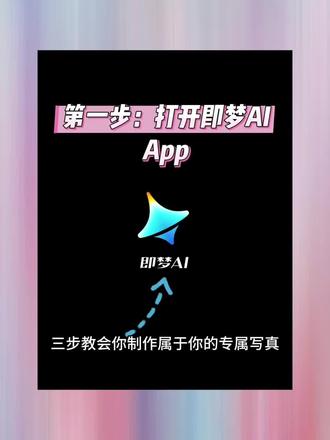 #即梦ai#ai写真#AI都市氛围感写真