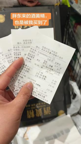 #胖东来 #胖东来酒黄精 我在三胖门口站了一个多小时