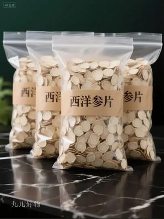 #西洋参#西洋参片#西洋参片泡水