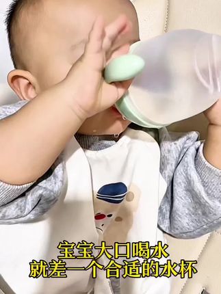 选对水杯,宝宝爱上喝水,家长省心省力。这款防呛饮水杯,是宝宝成长路上的饮水好伙伴,宝妈宝爸们别再犹豫,快给宝宝安排上! #母婴 #人类幼崽