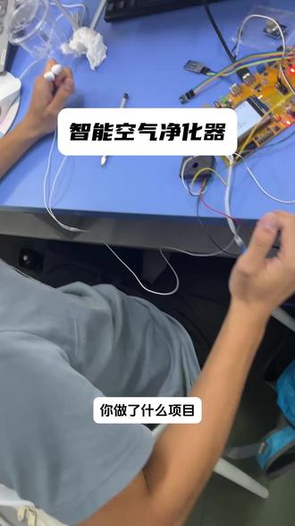 智能空气净化器#嵌入式 #嵌入式开发 #嵌入式培训
