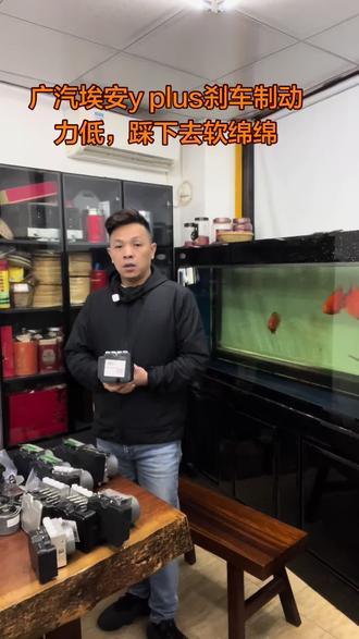 广汽埃安y plus刹车制动力低,踩下去软绵绵,好像有空气一样,偶尔还会一脚到底。像这种故障现象基本都是ABS泵损坏,可以单独对abs泵阀体进行更换。#广汽埃安刹车制动力过低 #广汽埃安ABS泵维修 #新能源电车电子刹车总泵维修 #广汽埃安刹车泵维修