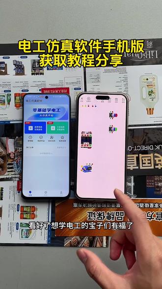 《贝才资源库》电工仿真软件永久免费版获取教程分享#电工仿真软件 #电工仿真软件手机版 #电工仿真软件手机免费版 #电工仿真软件下载教程 #电工仿真模拟接线软件 电工仿真接线小程序