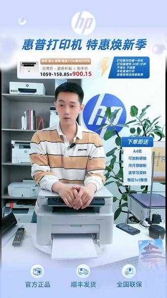 打印复印扫描三合一!惠普一体机也太好用了吧