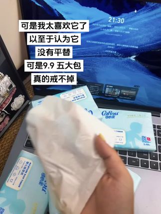 可是…… 可是它就是我平替!#强烈推荐 #可心柔保湿乳霜纸 #爱了爱了 #种草 #良心推荐