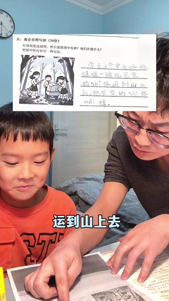 看图说话,辅导作业能气炸了。#搞笑 #辅导作业 #辅导作业被逼疯的家长