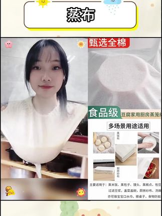 棉纱布包压豆腐布蒸饭遮盖布细布白沙布料纯棉盖布豆浆过滤布#蒸笼布 #豆腐布 #过滤布 #厨房纱布 #遮盖布