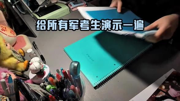 #军考#军考备考#军考资料#军考复习