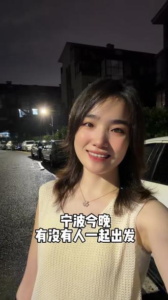 今晚有没有一起出发金沙湾 看蓝眼泪的呢#浙江宁波#同城热门 #蓝眼泪沙滩 #内容太过真实 #同城优先推荐