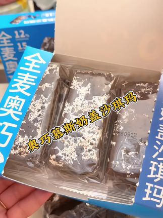 真的是一口经验!全麦粉制作的奥巧奶盖沙琪玛#这也太好吃了 #追剧小零食 #吃货必备 #沙琪玛#奶盖沙琪玛