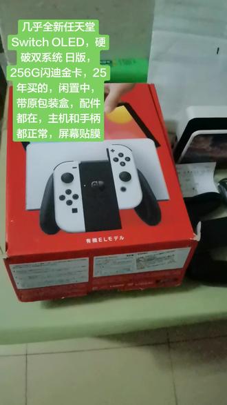 switch还是双系统更有性价比,正版系统可以插卡联网玩儿但游戏比机子贵,虚拟系统可以免费畅玩所有游戏,谁说鱼和熊掌不可兼得#游戏机