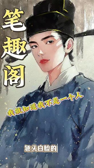建议笔趣阁改名叫:熬夜阁。#笔趣阁 #小说 #宝藏小说 #熬夜必看的小说 #书荒推荐