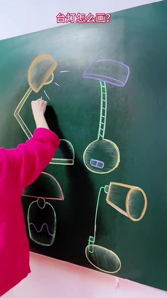 各种各样的台灯怎么画? #简笔画