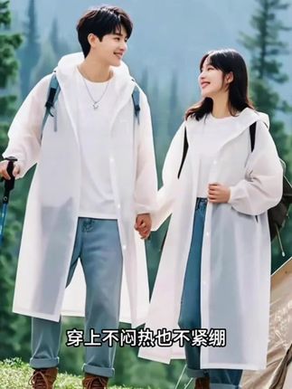 一次性雨衣男款全身防暴雨衣成人款加厚长款全身卡片雨衣便携式 #一次性雨衣 #雨衣 #卡片雨衣 #便携式雨衣 #长款雨衣,骑电动车户外的可以入手小黄车下单。
