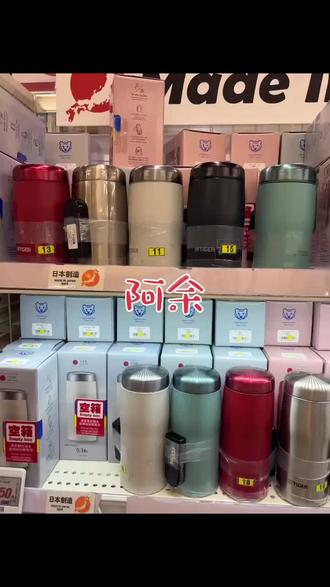 虎牌保温杯#保温杯 #虎牌 #虎牌保温杯