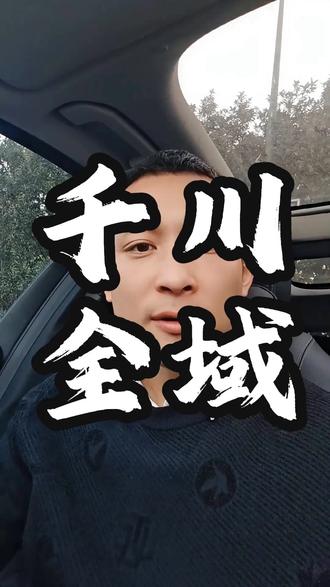千川全域 #抖店运营 #抖店干货 #电商运营