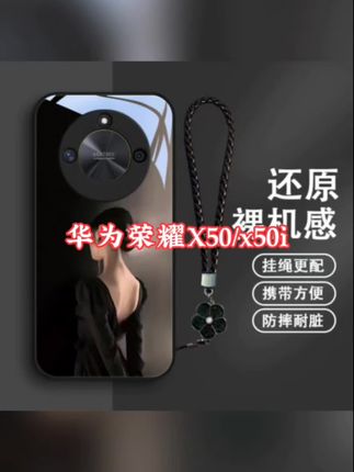 #强烈推荐 那个女孩适用华为荣耀X50手机壳荣耀x50i+防摔全包玻璃网红女款个#每日分享 #创意手机壳 #上热搜 @🌈唐艺(6号晚7点青州不夜城) @泰蜜(8月3早9点海南免税城大牌美妆专场 @贵阳二小姐🐮7.28~30号成都栖西里